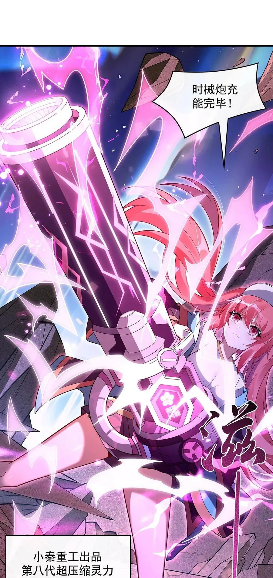 第273话 神明诅咒一族 第23页