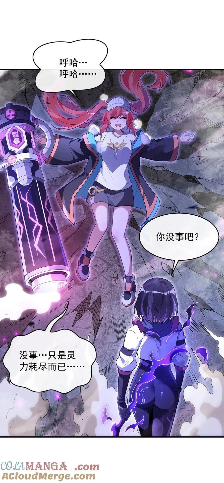 第273话 神明诅咒一族 第28页