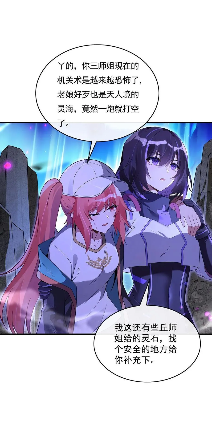 第273话 神明诅咒一族 第29页
