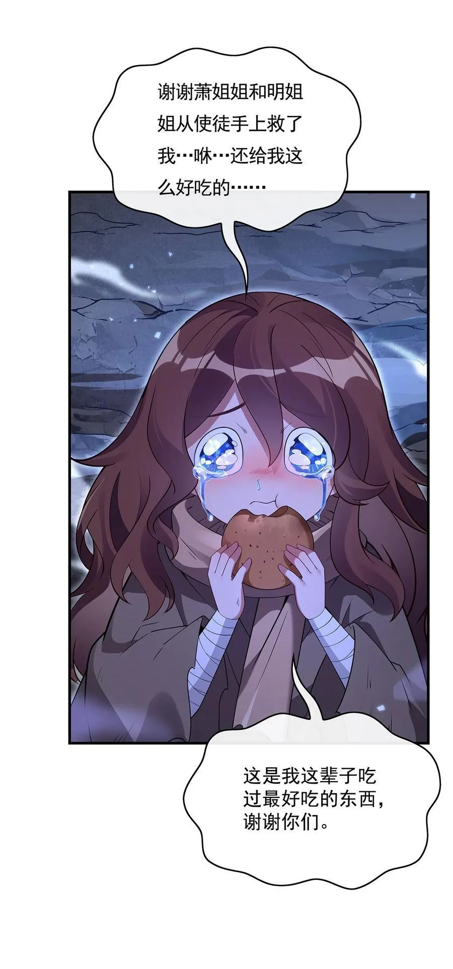 第273话 神明诅咒一族 第33页
