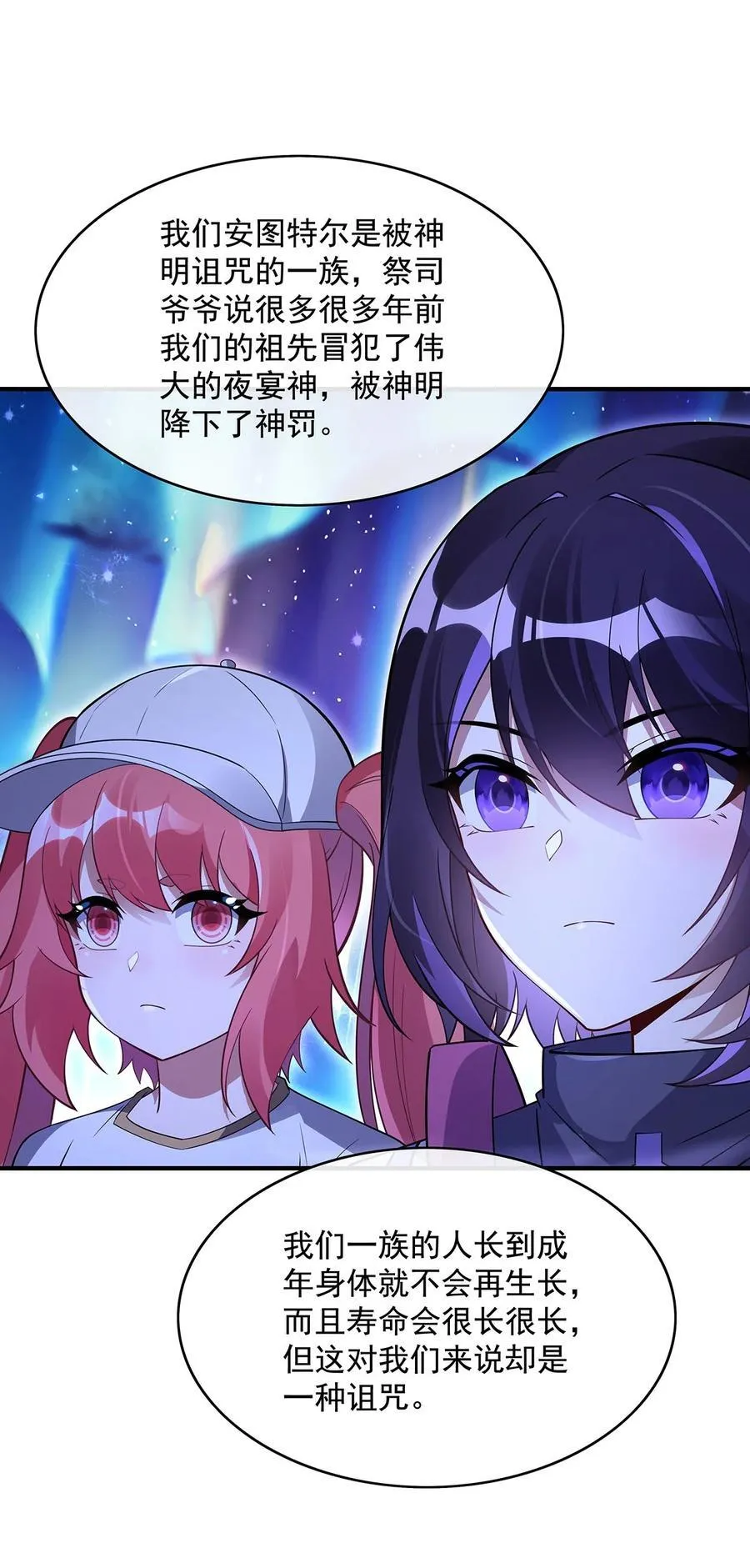 第273话 神明诅咒一族 第38页