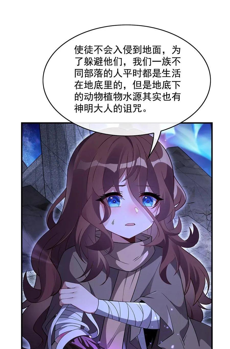 第273话 神明诅咒一族 第39页