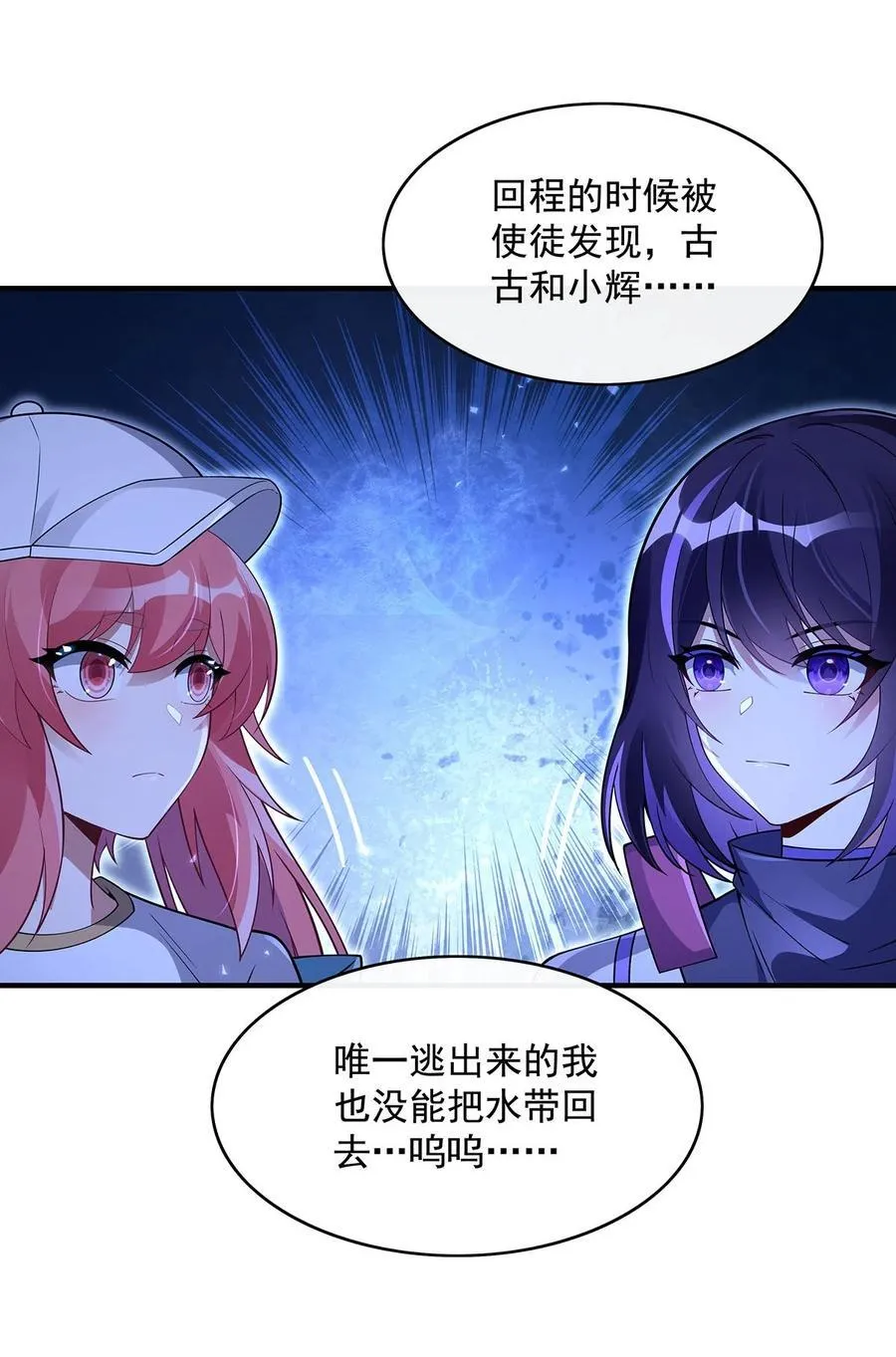 第273话 神明诅咒一族 第42页