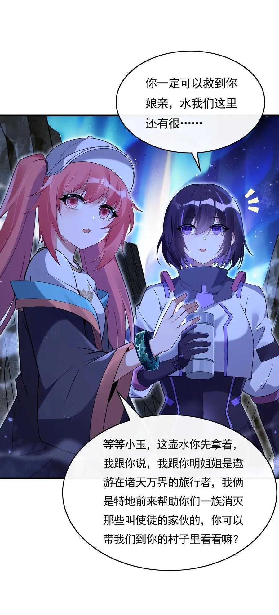 第273话 神明诅咒一族 第44页