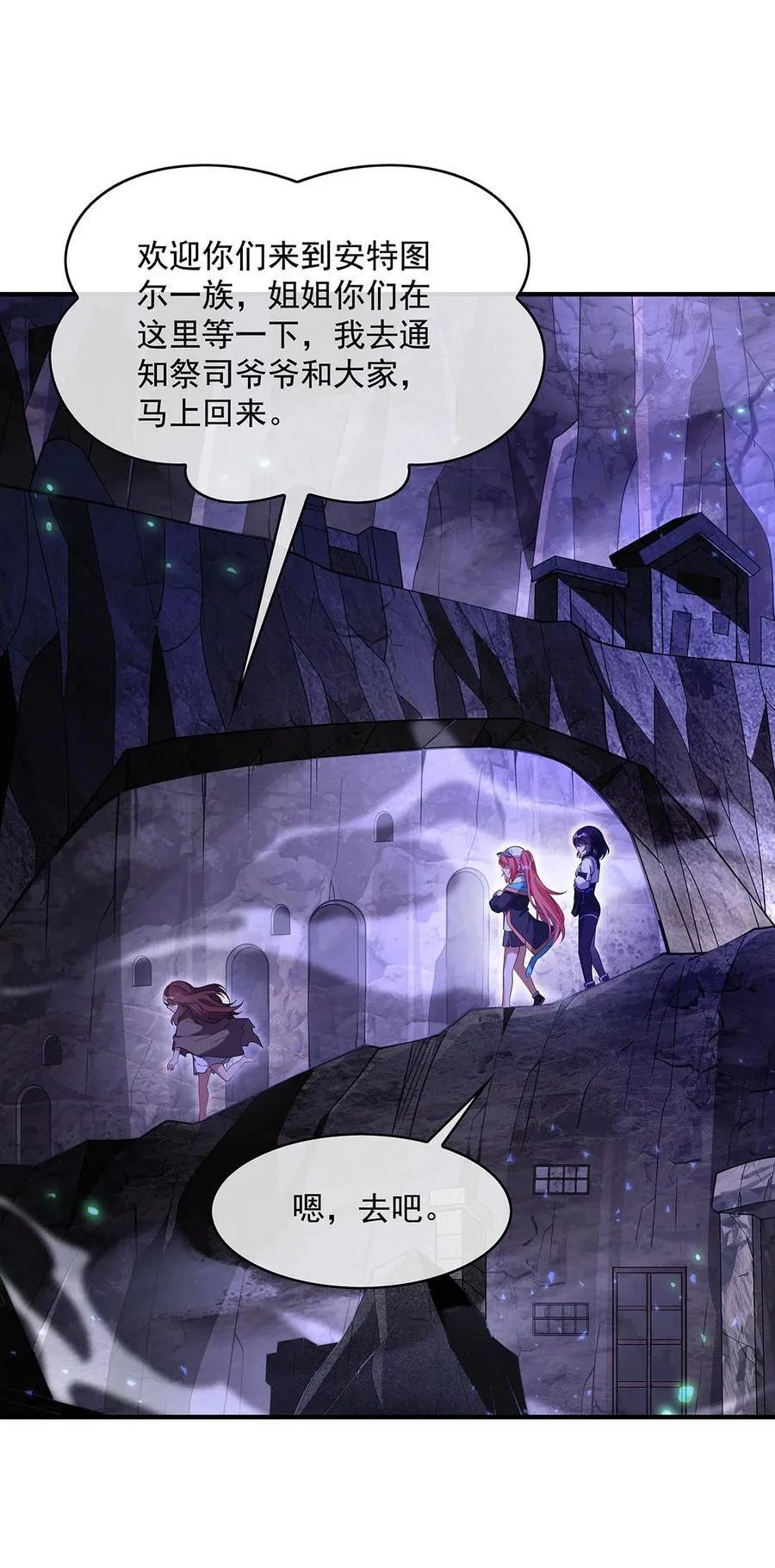 第273话 神明诅咒一族 第47页