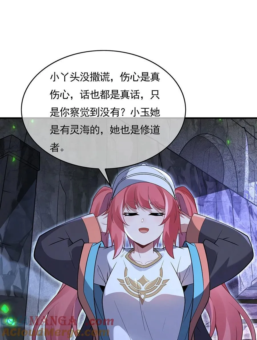 第273话 神明诅咒一族 第49页