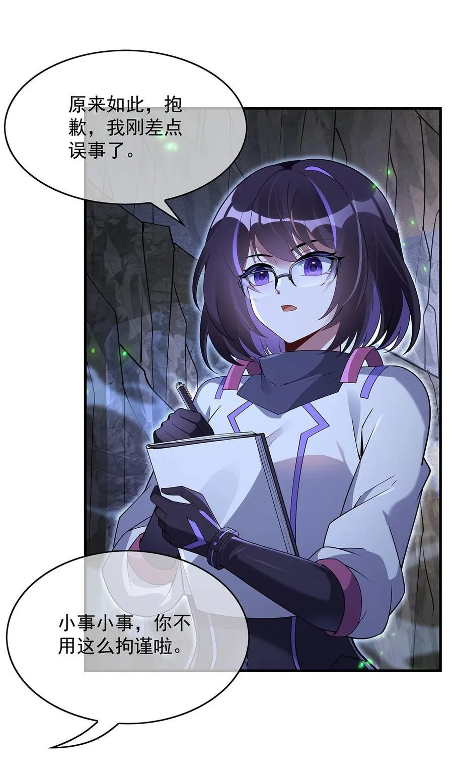 第273话 神明诅咒一族 第51页