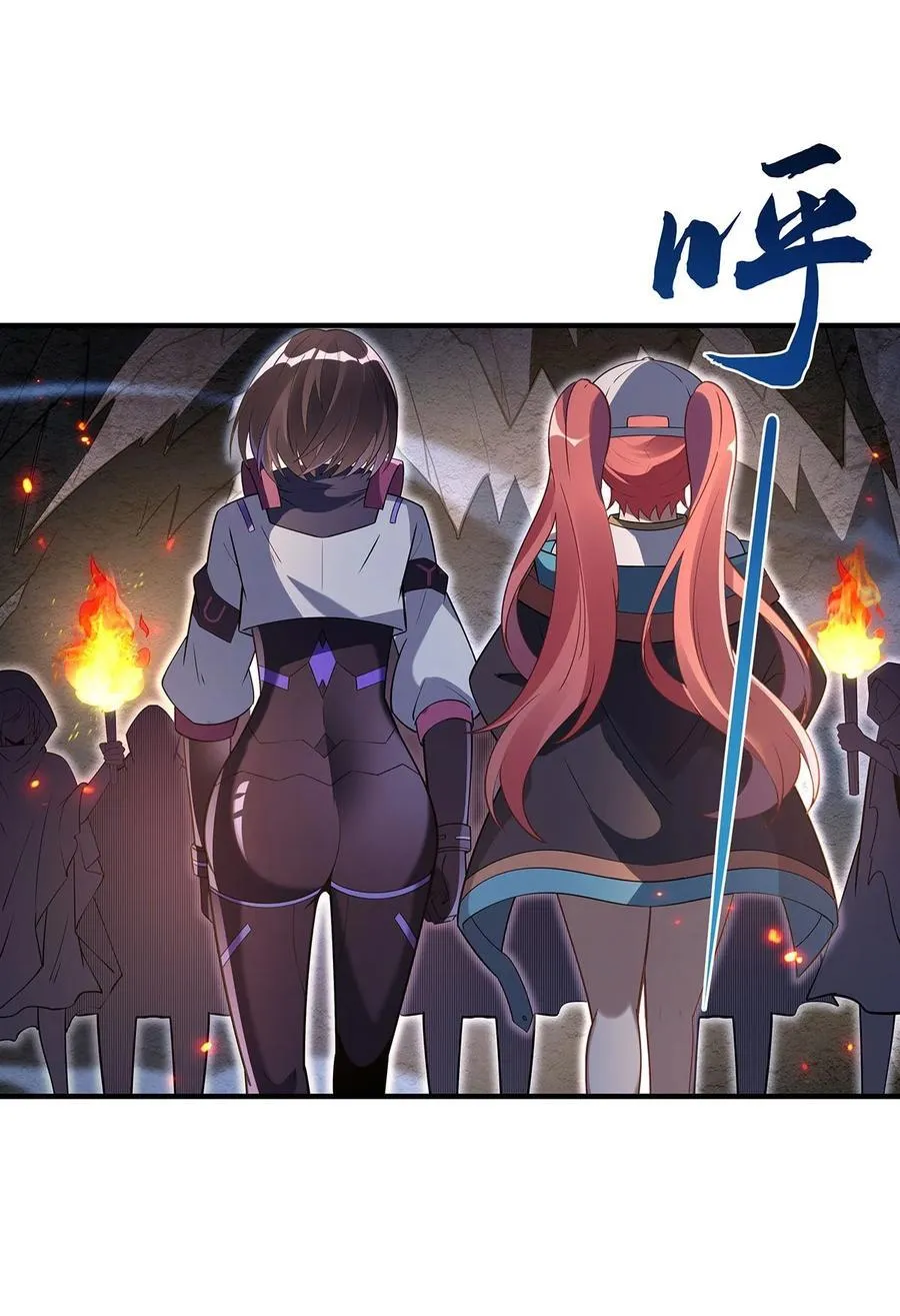 第273话 神明诅咒一族 第53页
