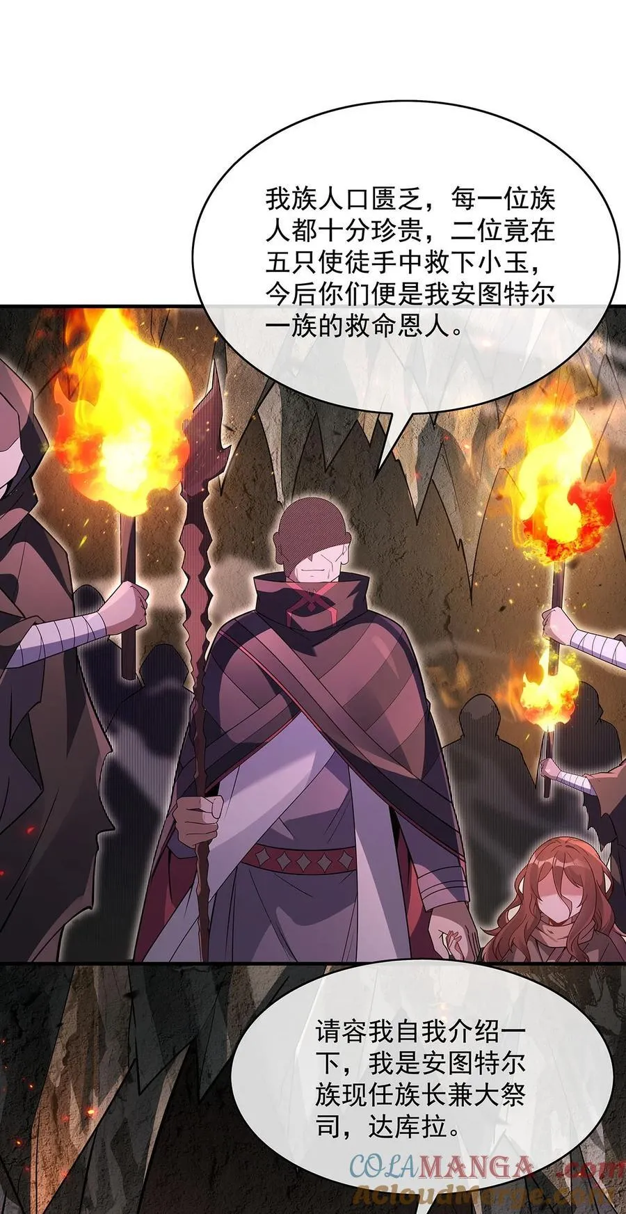 第273话 神明诅咒一族 第55页