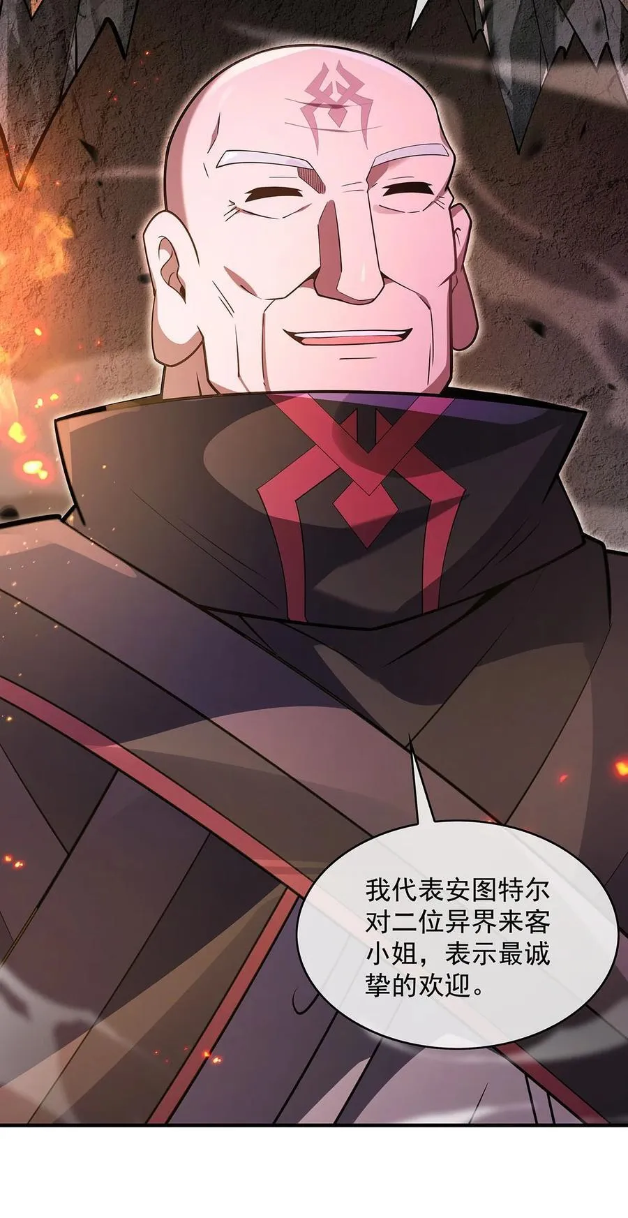 第273话 神明诅咒一族 第56页
