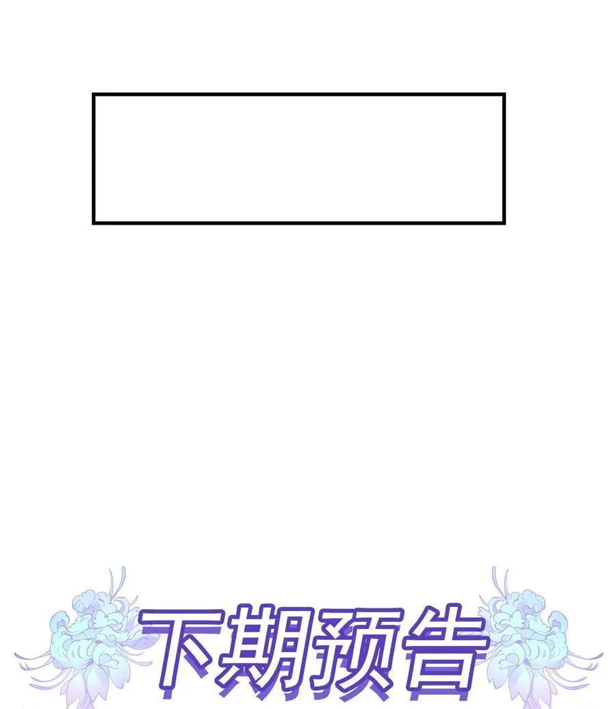 第273话 神明诅咒一族 第57页
