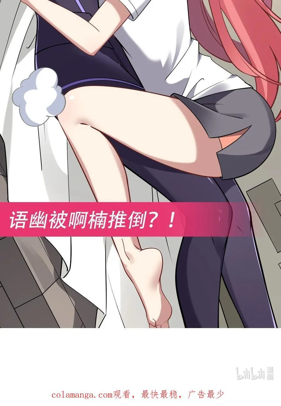 第273话 神明诅咒一族 第59页