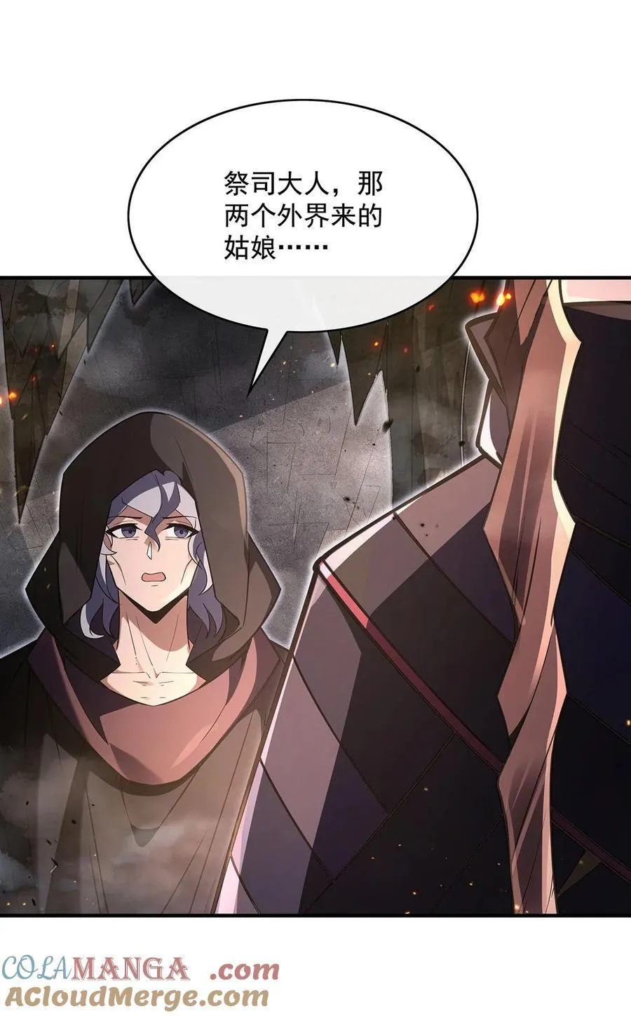第274话 除咒 第4页
