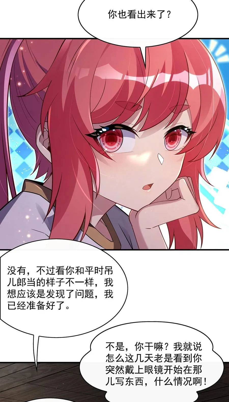 第274话 除咒 第8页