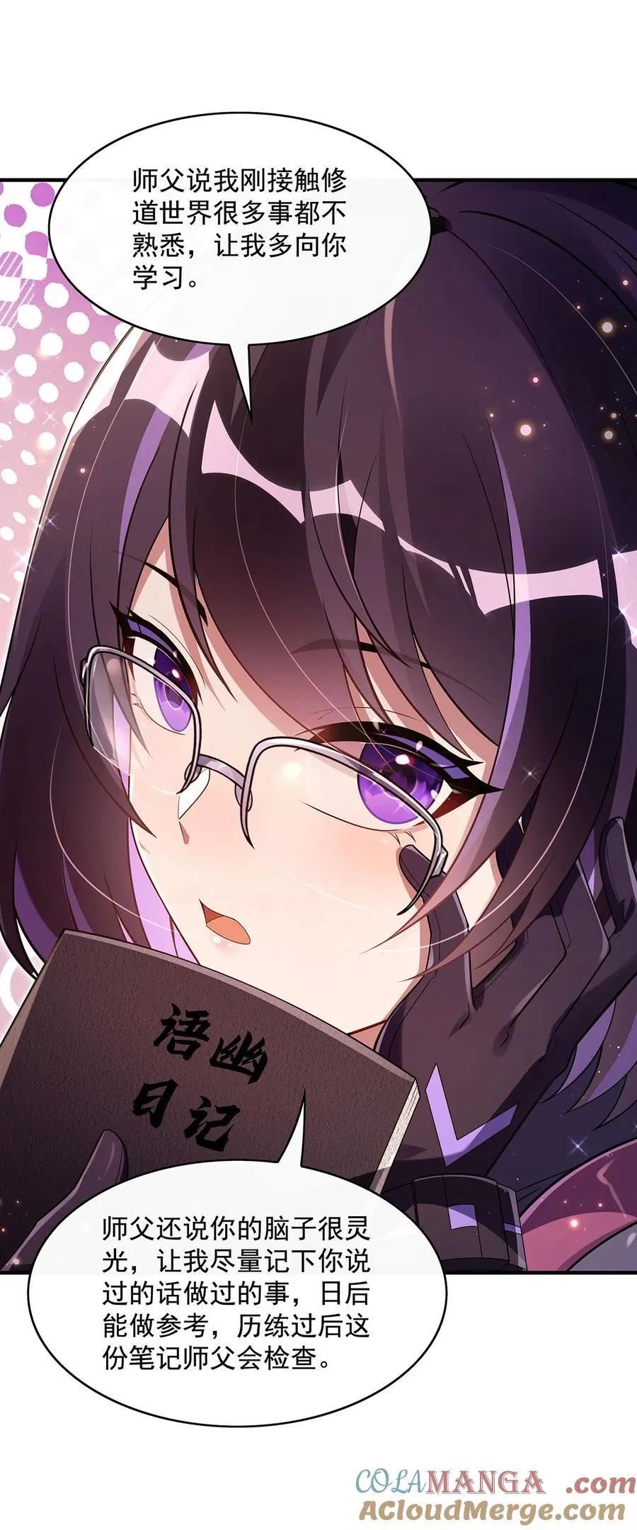 第274话 除咒 第10页