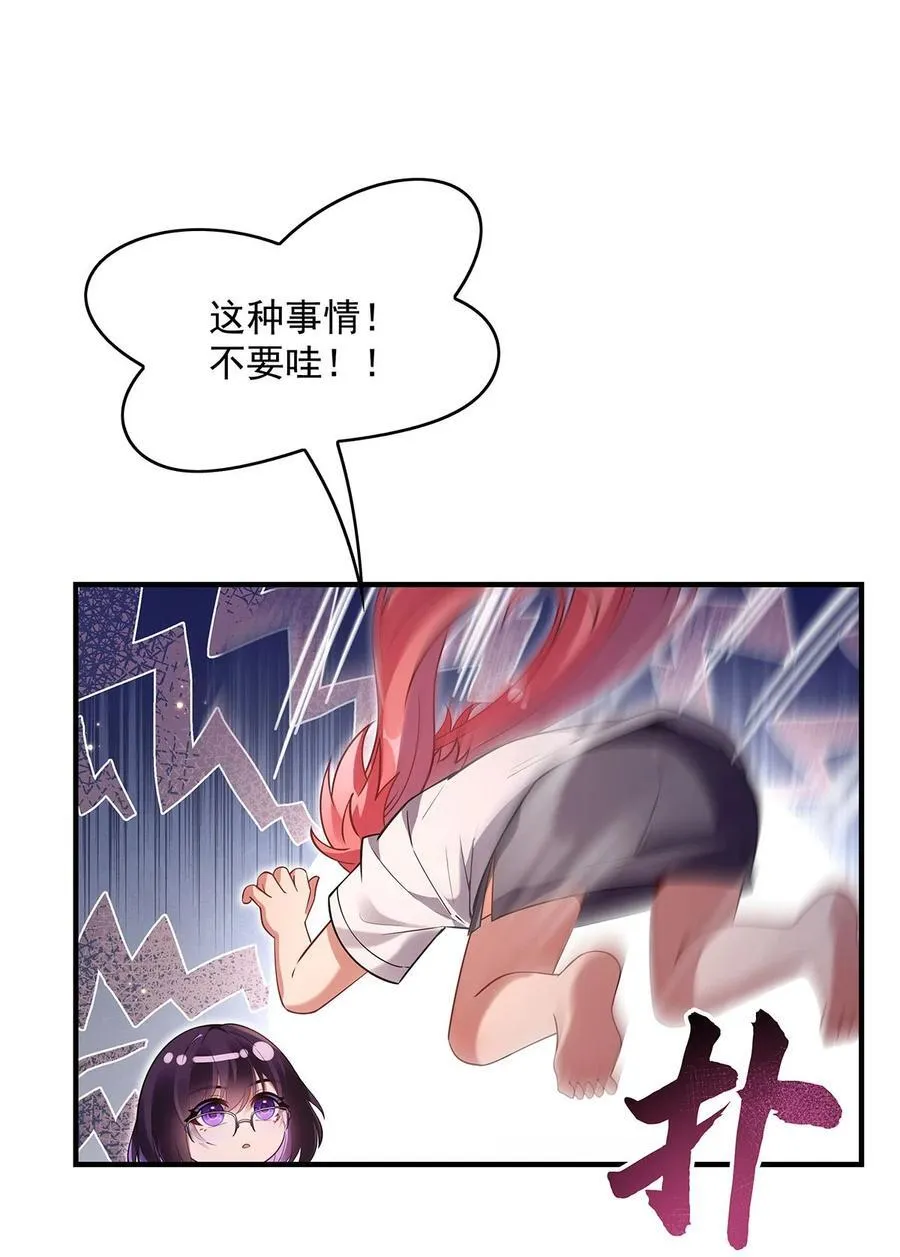 第274话 除咒 第12页