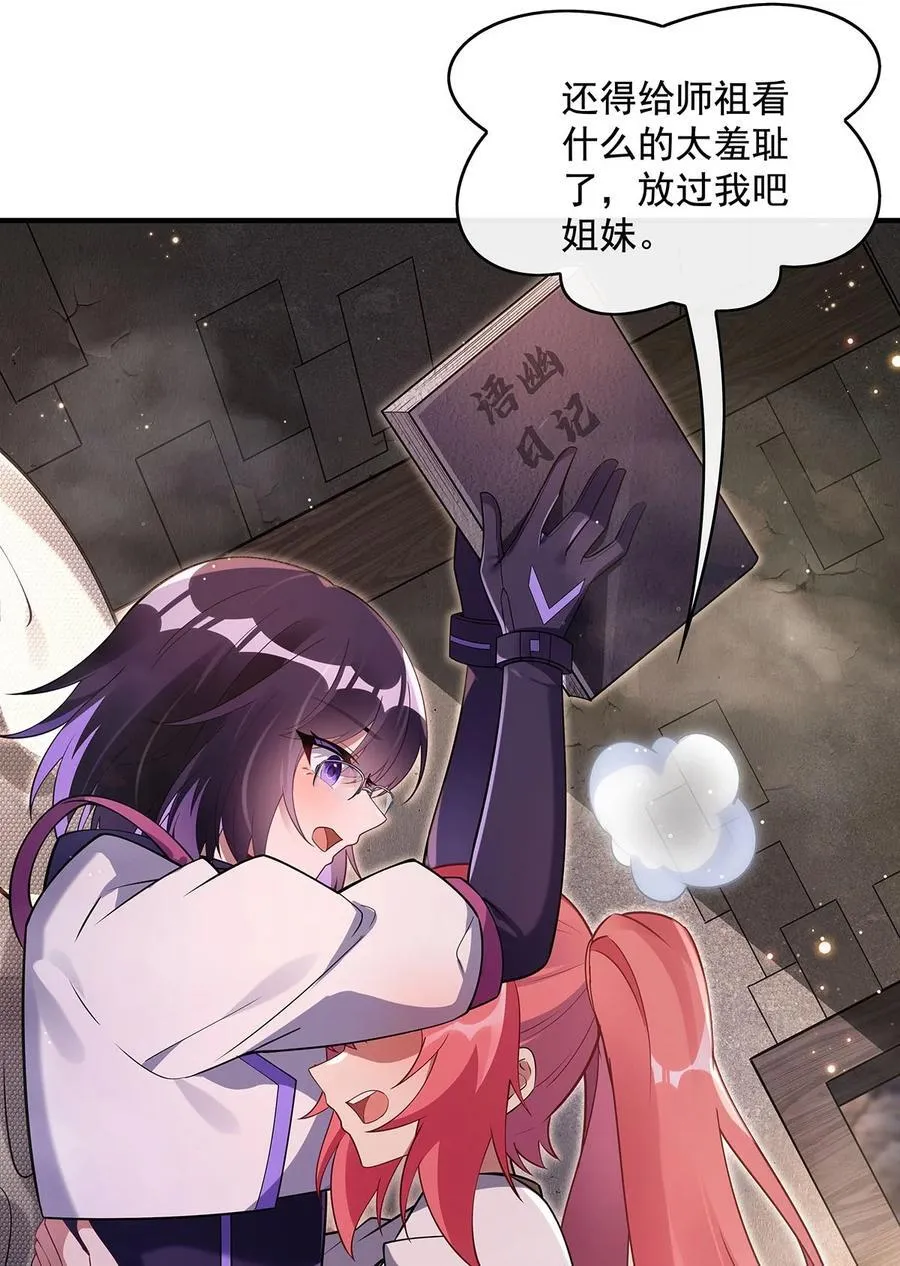 第274话 除咒 第14页