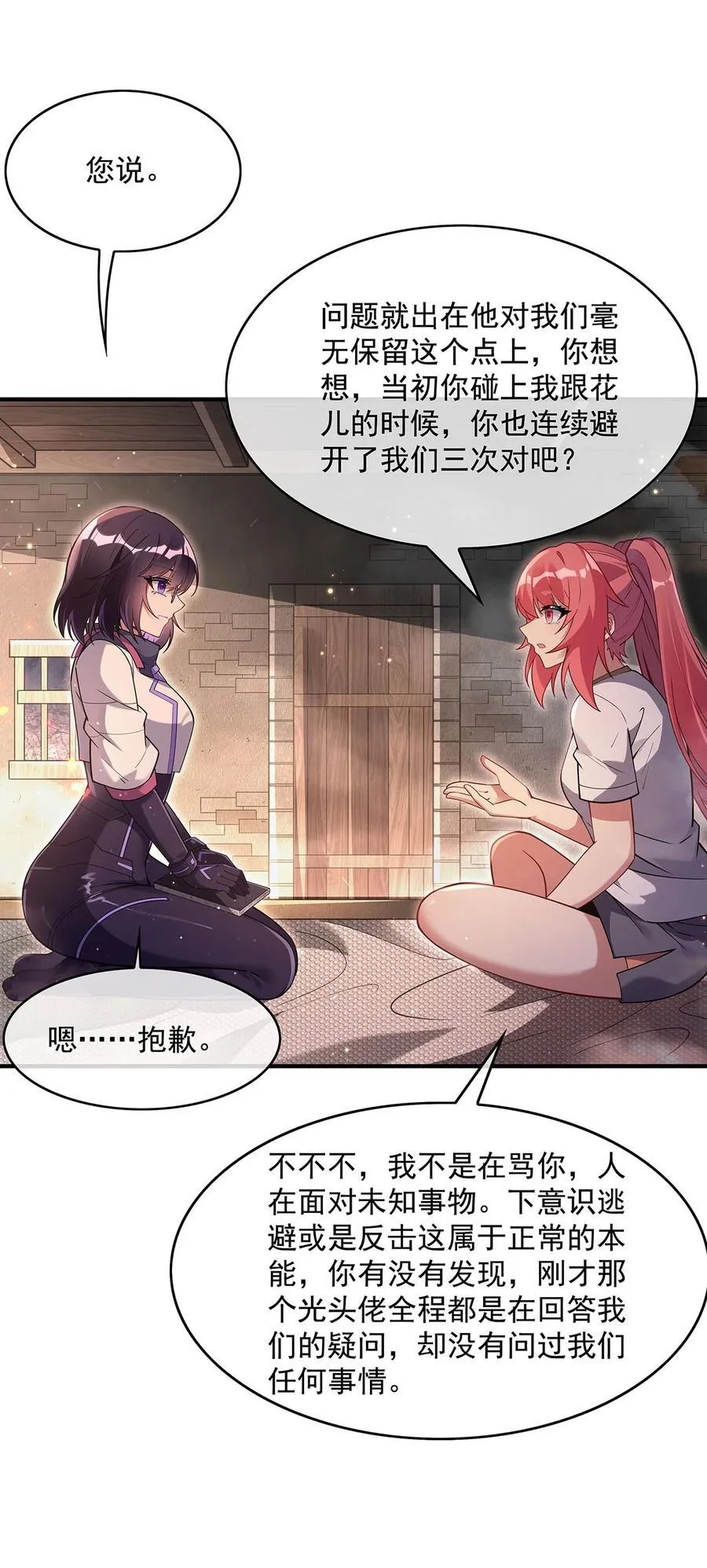 第274话 除咒 第20页