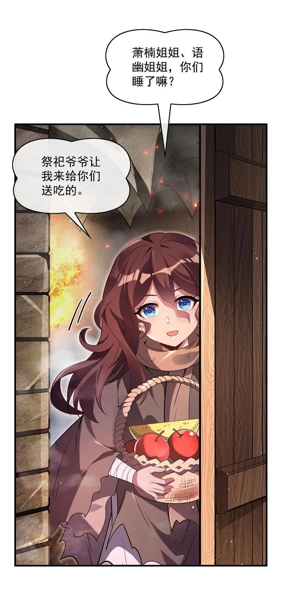 第274话 除咒 第27页