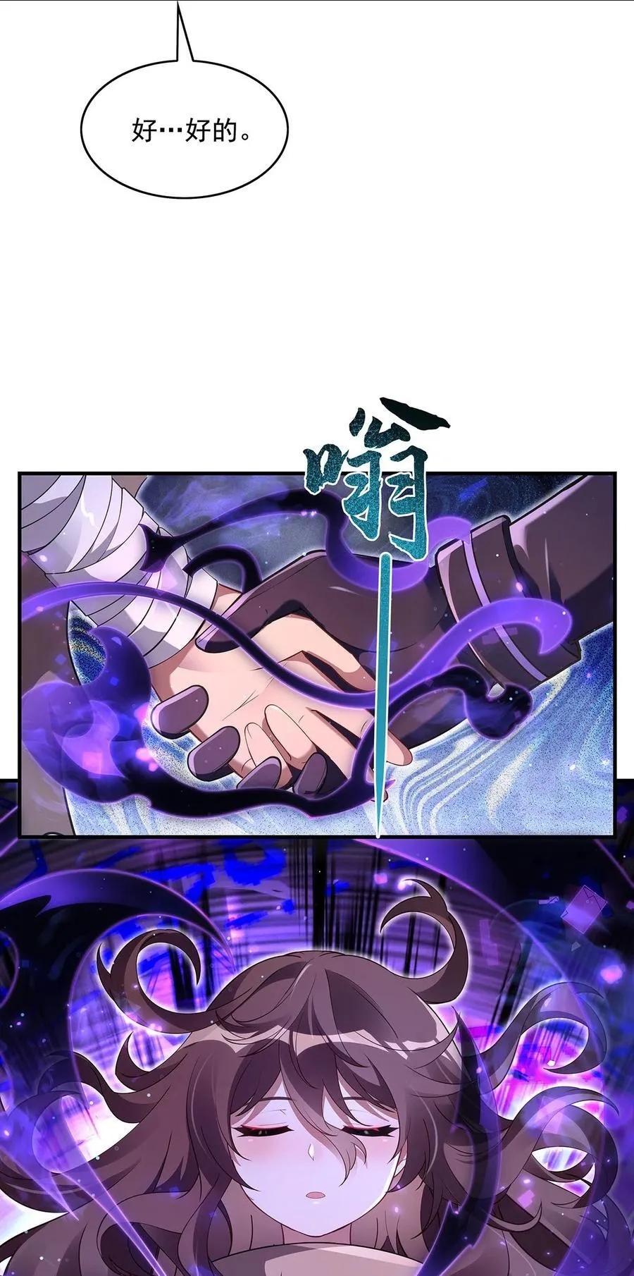 第274话 除咒 第39页