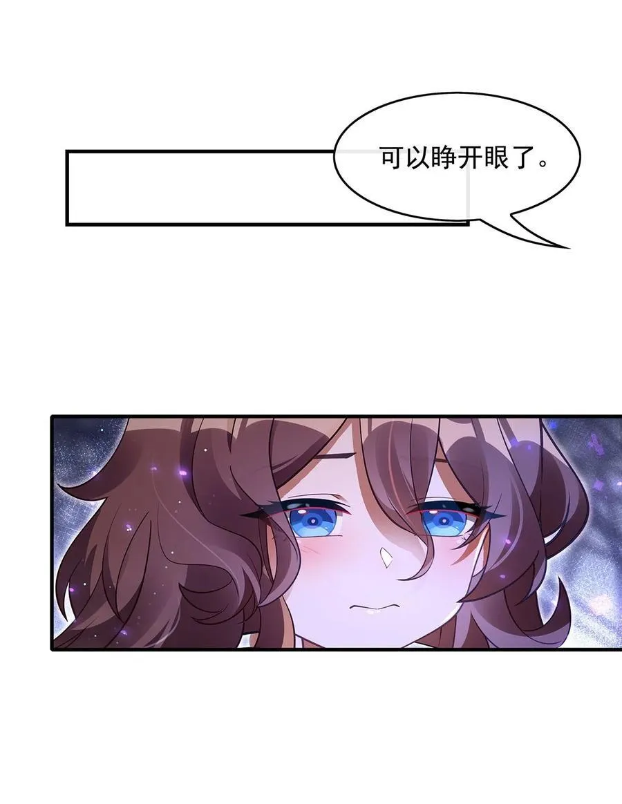 第274话 除咒 第41页