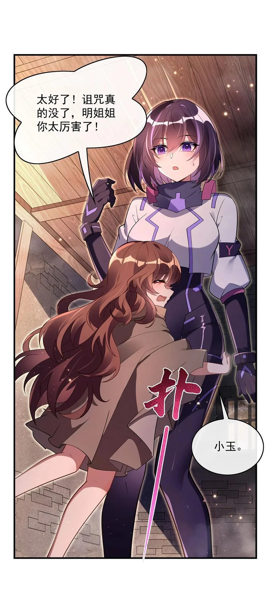 第274话 除咒 第44页