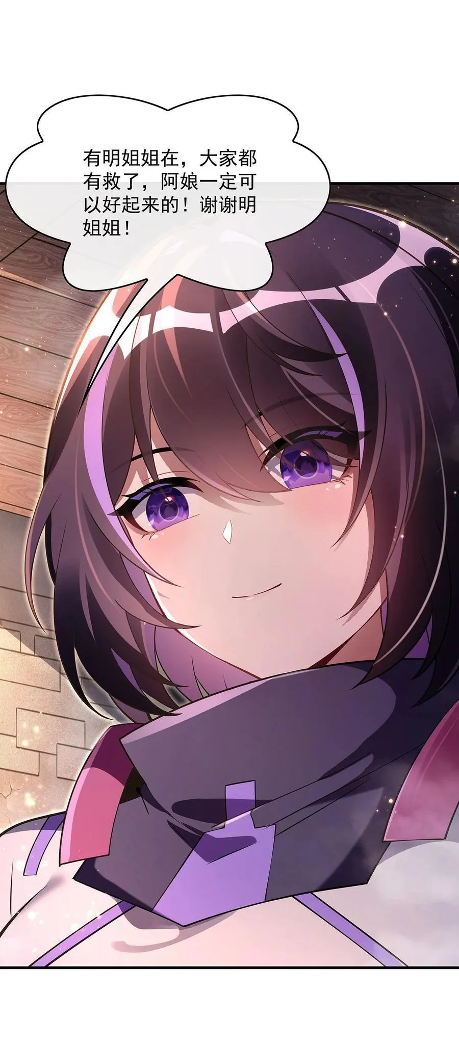 第274话 除咒 第45页