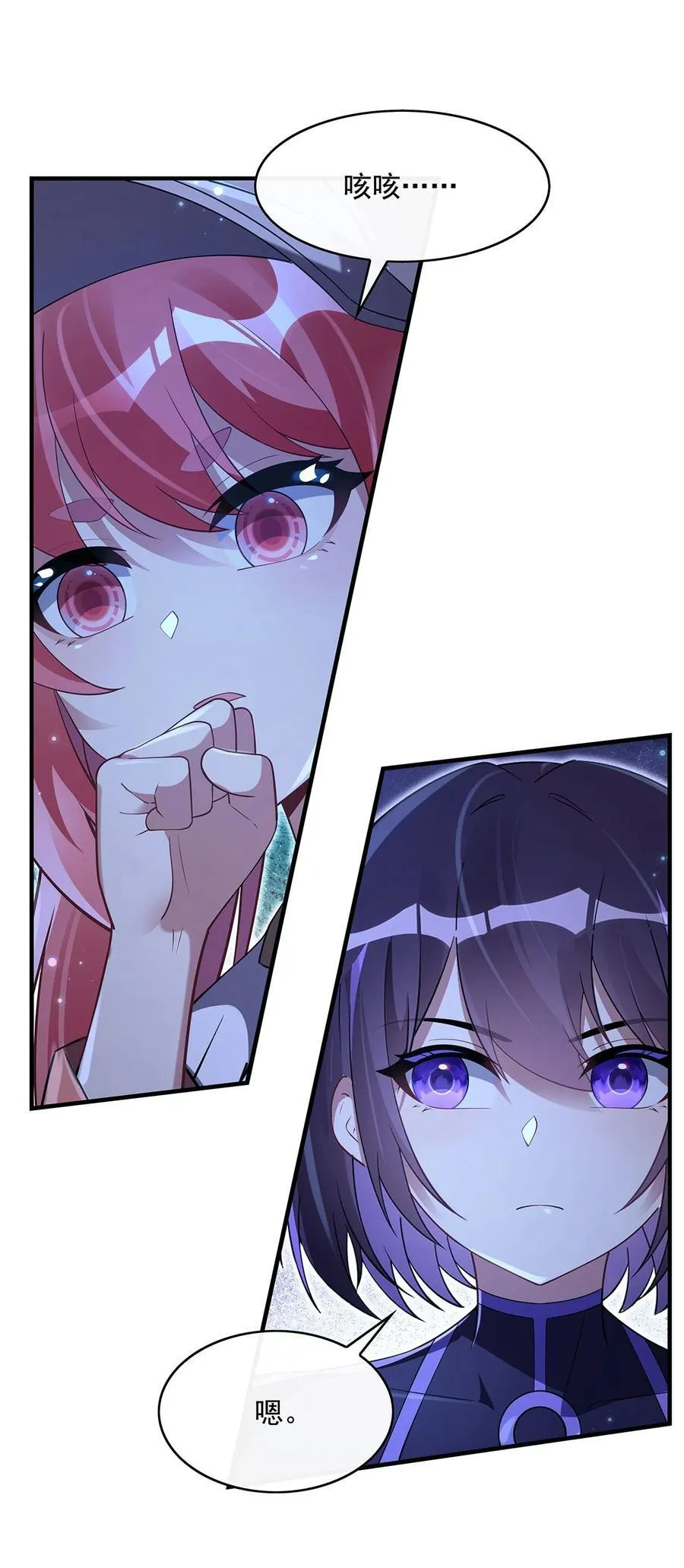 第274话 除咒 第53页
