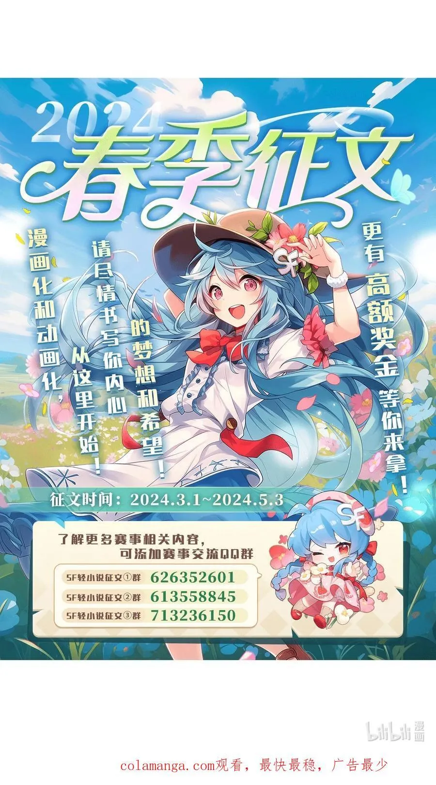 第274话 除咒 第62页