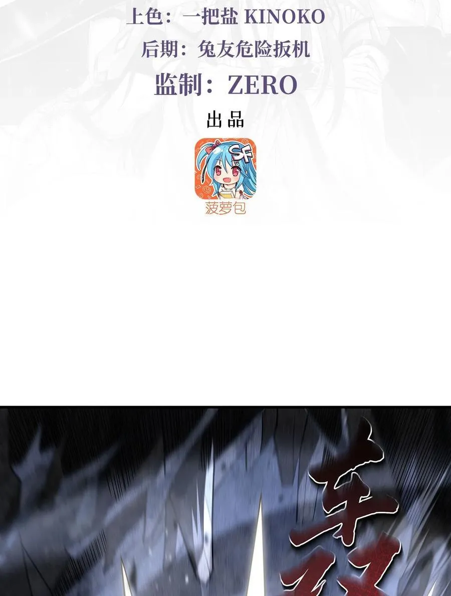 第275话 使徒源头 第3页