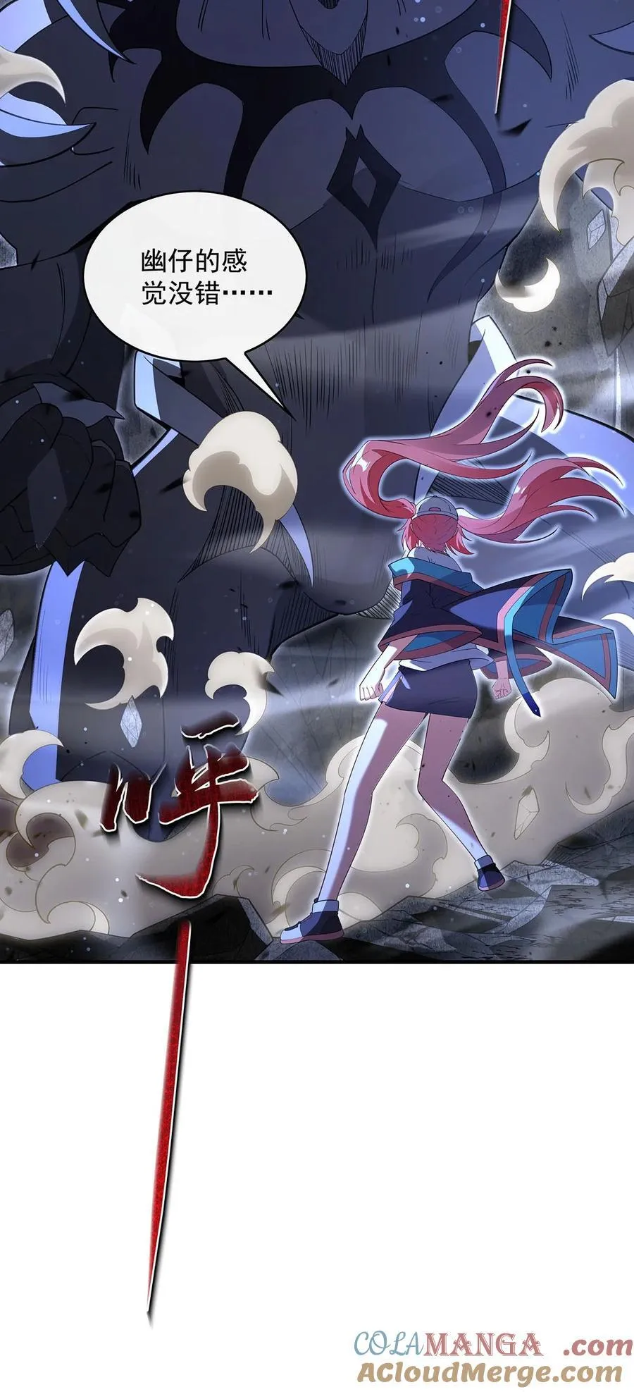 第275话 使徒源头 第7页