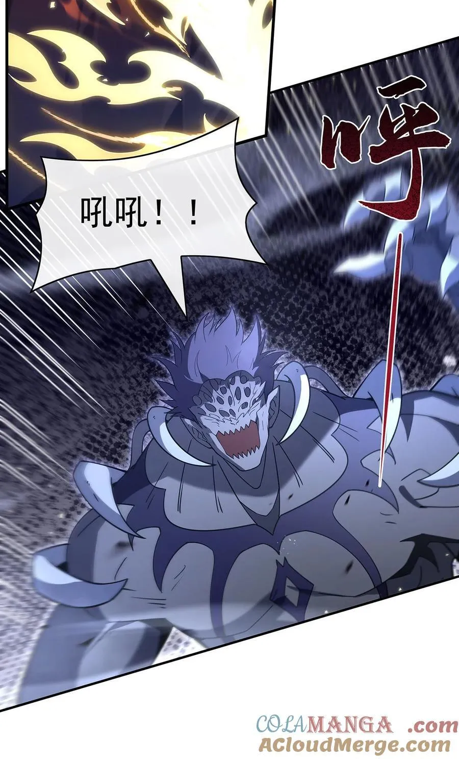 第275话 使徒源头 第10页