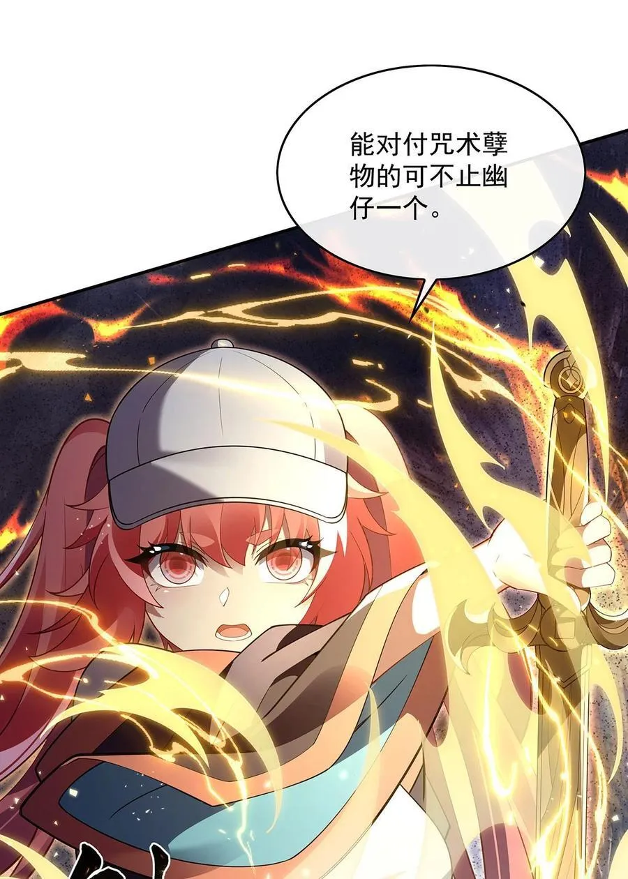 第275话 使徒源头 第11页