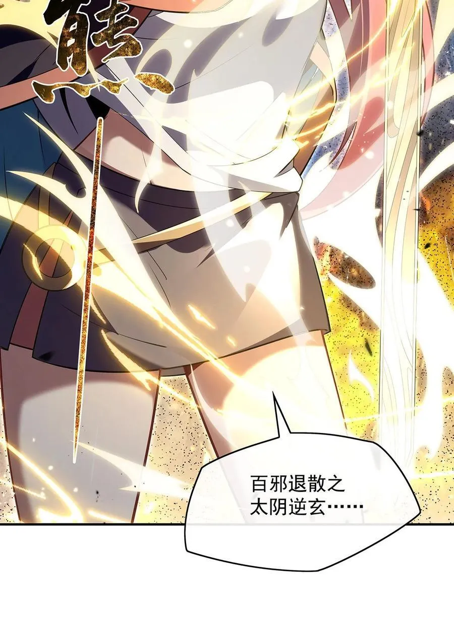第275话 使徒源头 第12页
