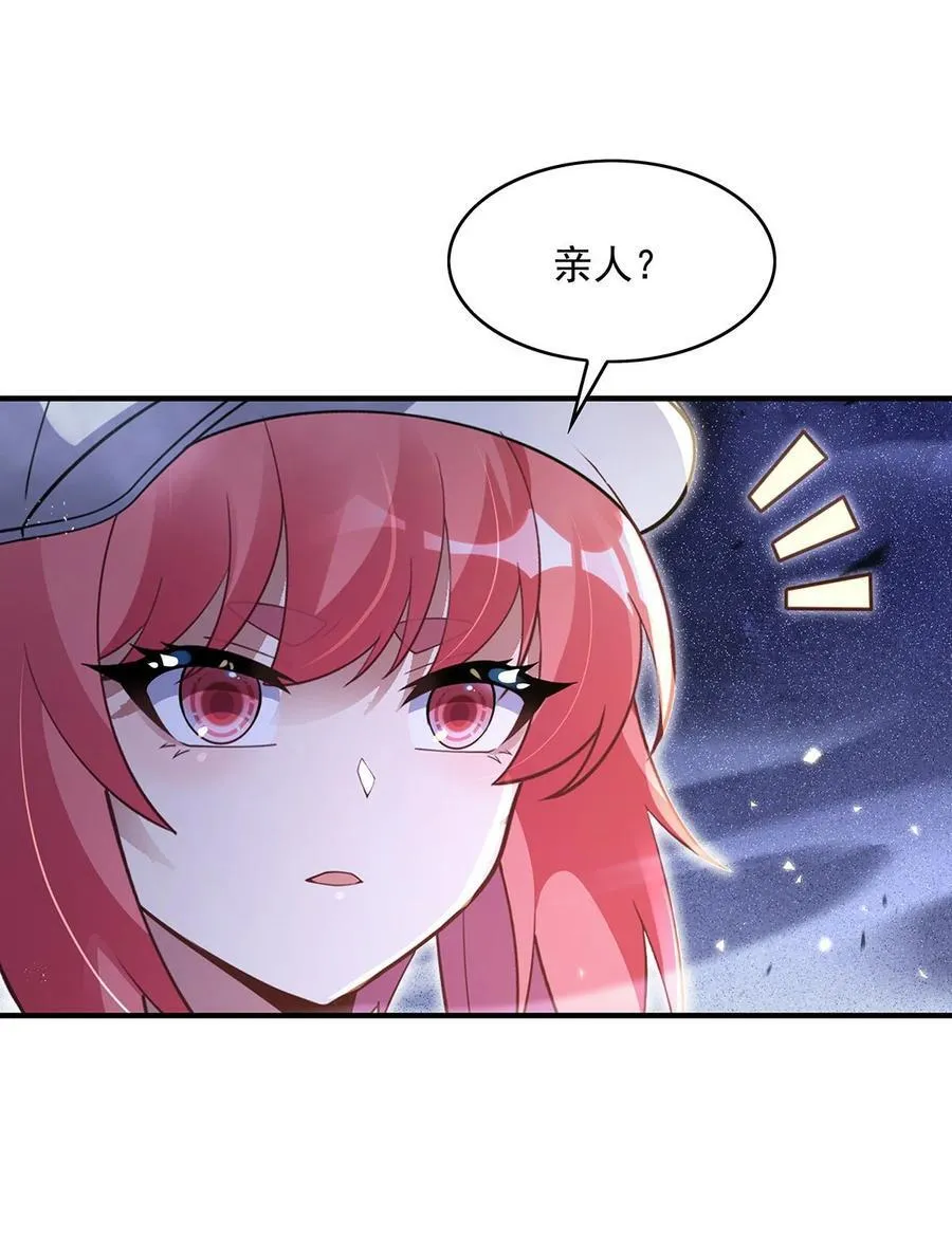 第275话 使徒源头 第20页