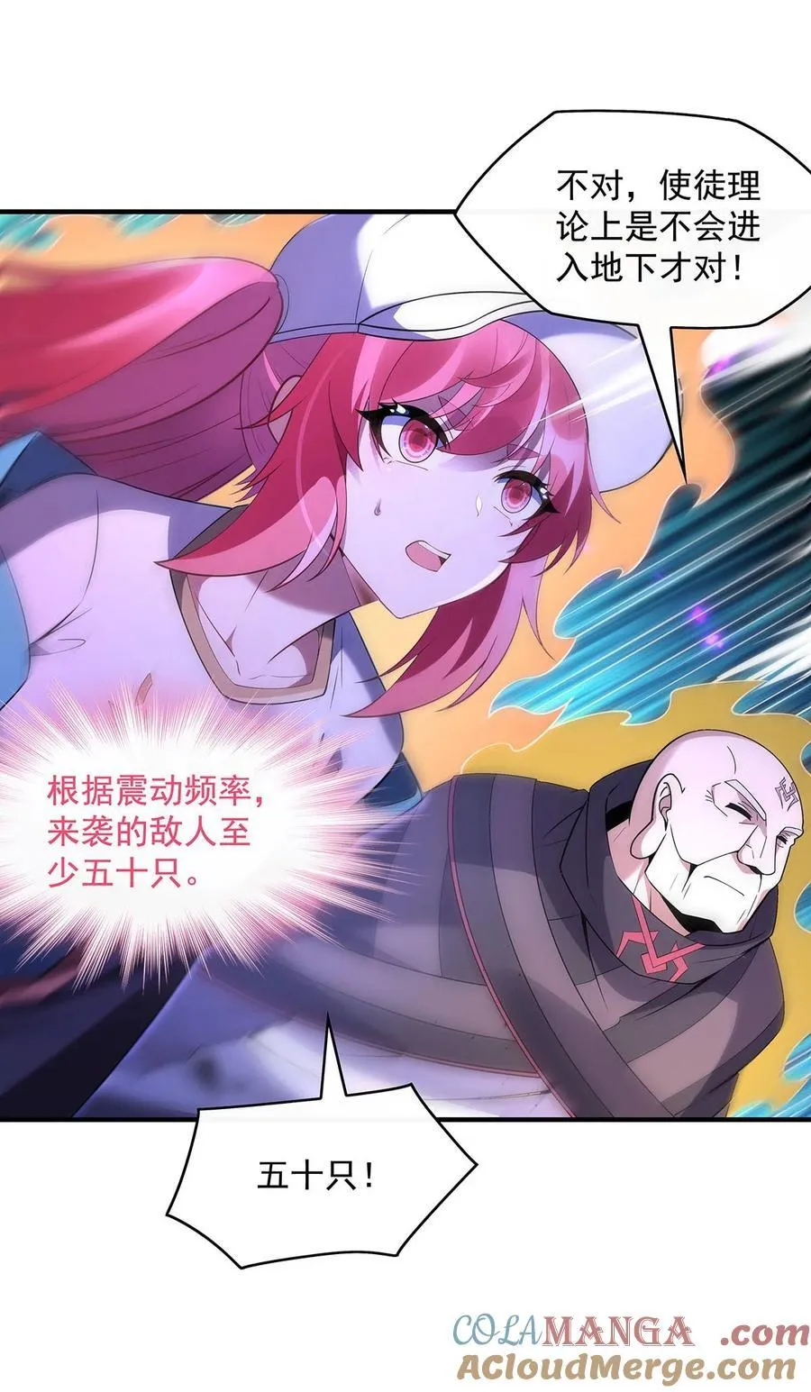 第275话 使徒源头 第37页