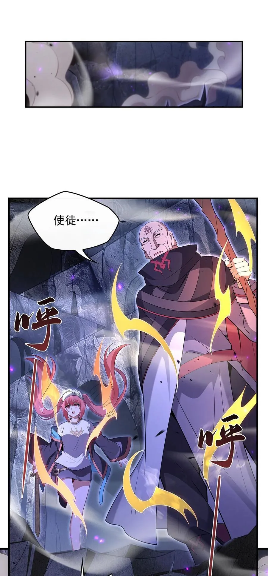 第275话 使徒源头 第38页
