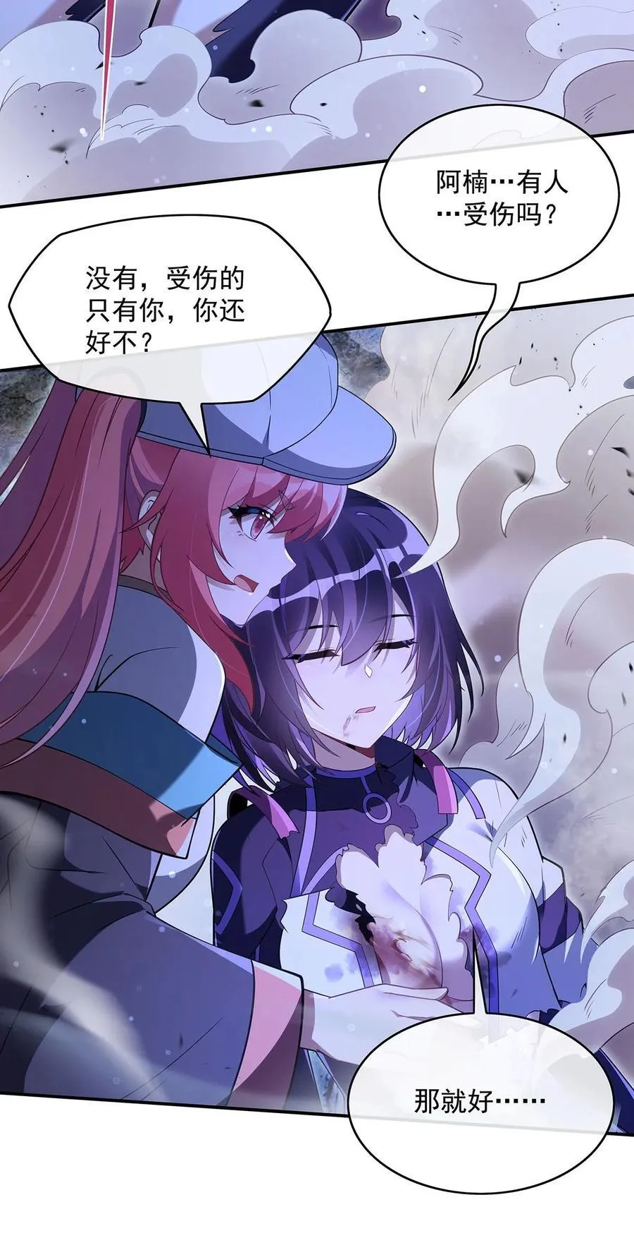 第275话 使徒源头 第41页
