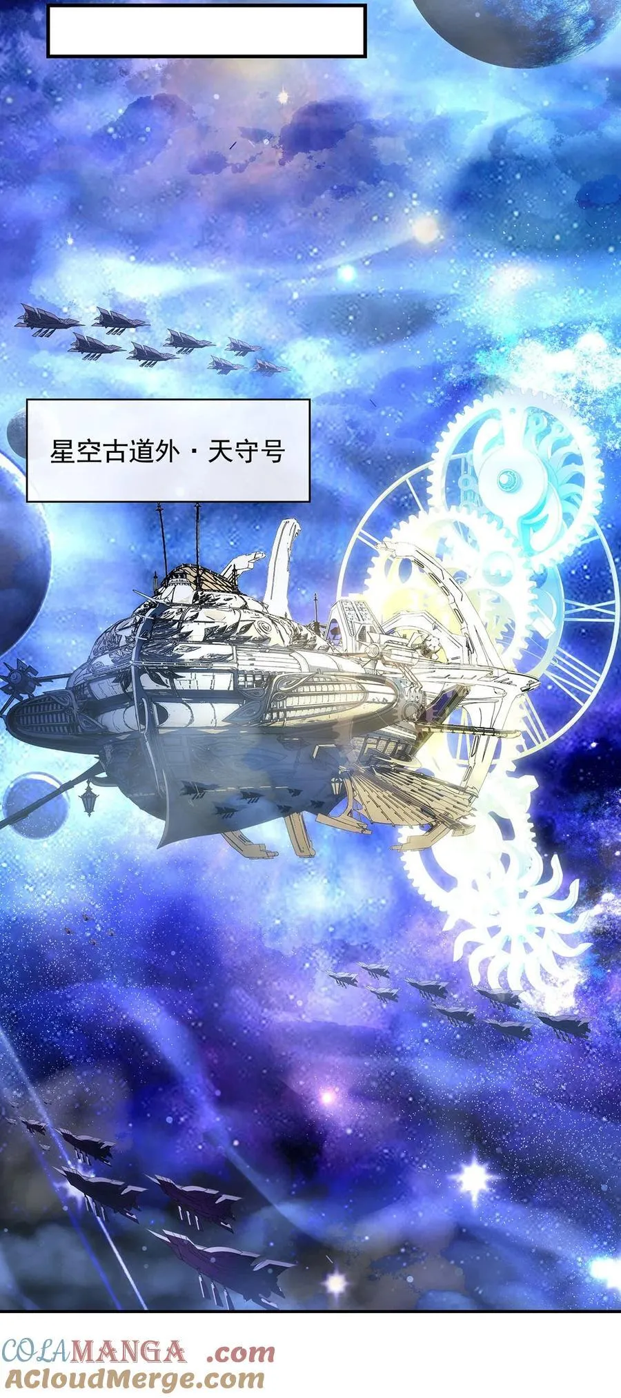 第275话 使徒源头 第43页