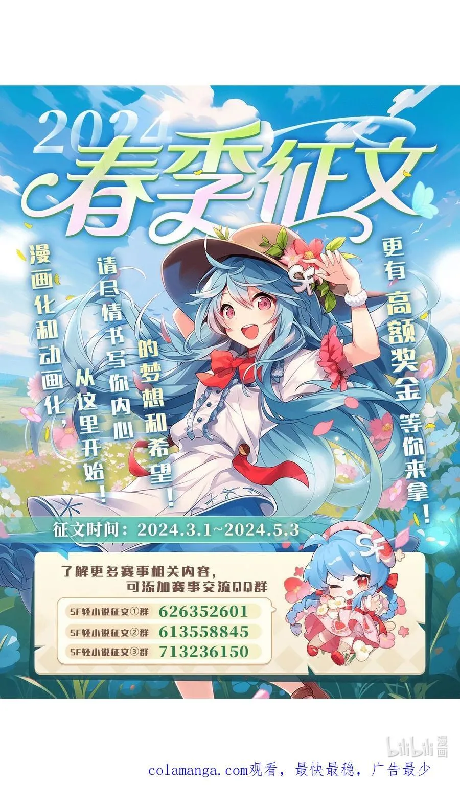 第275话 使徒源头 第62页
