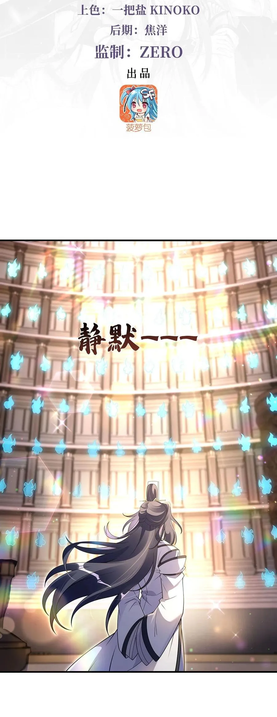 第276话 诸神之会 第3页