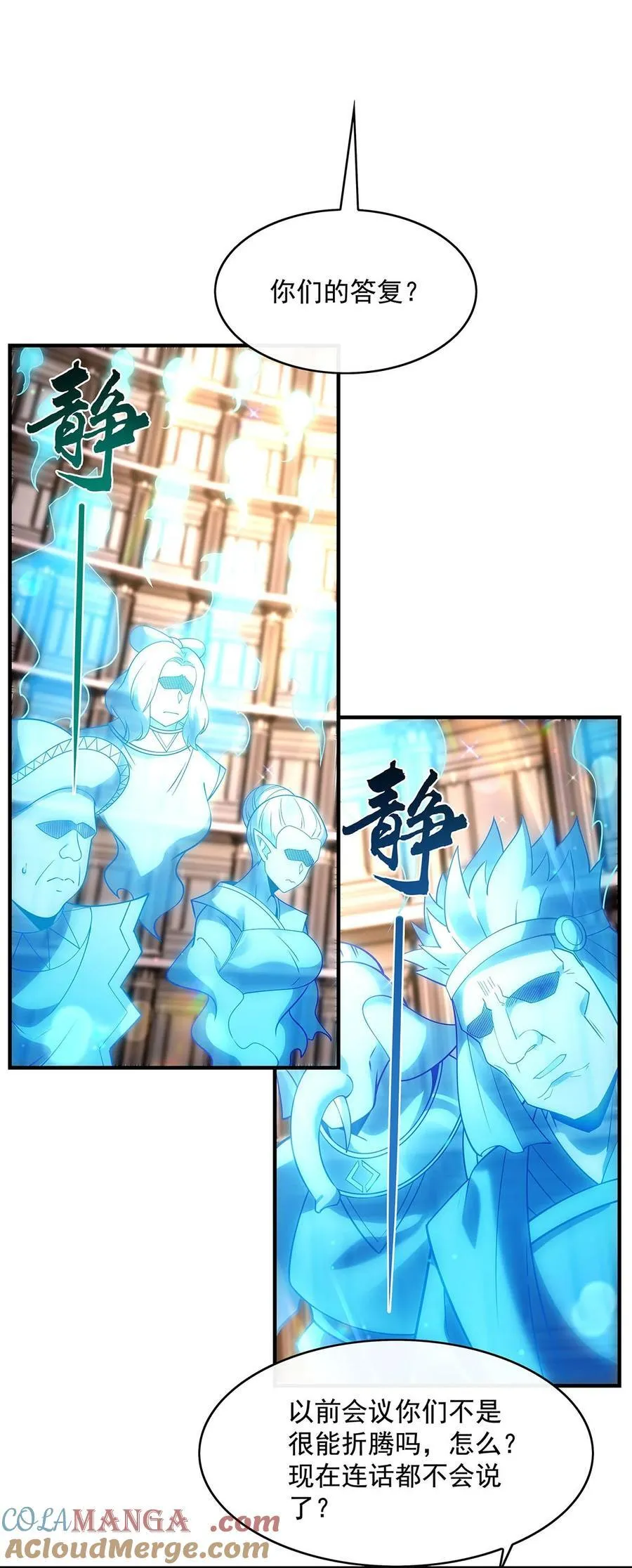 第276话 诸神之会 第4页