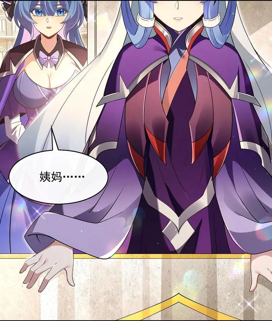 第276话 诸神之会 第5页
