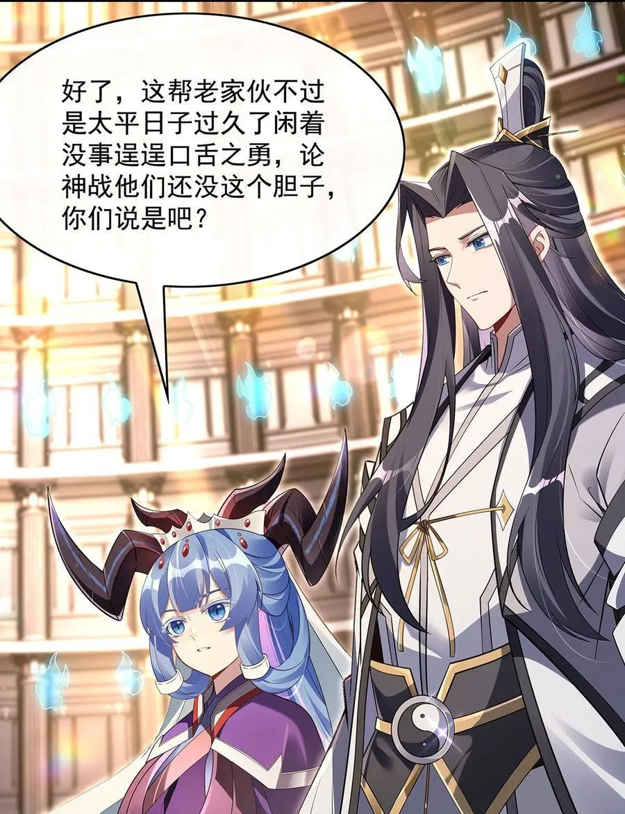 第276话 诸神之会 第6页