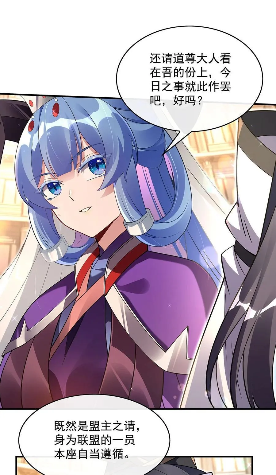 第276话 诸神之会 第9页