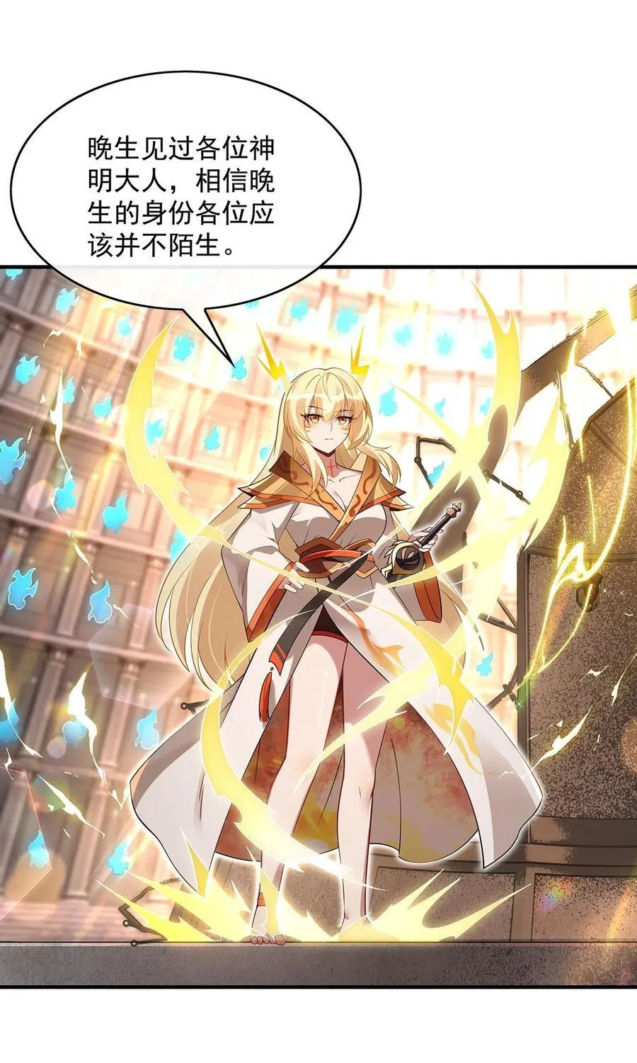 第276话 诸神之会 第11页