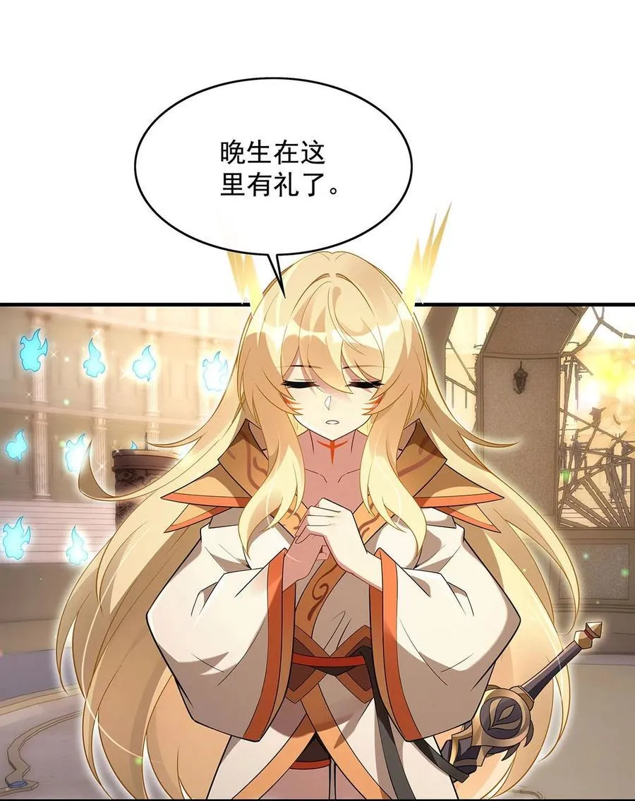 第276话 诸神之会 第12页
