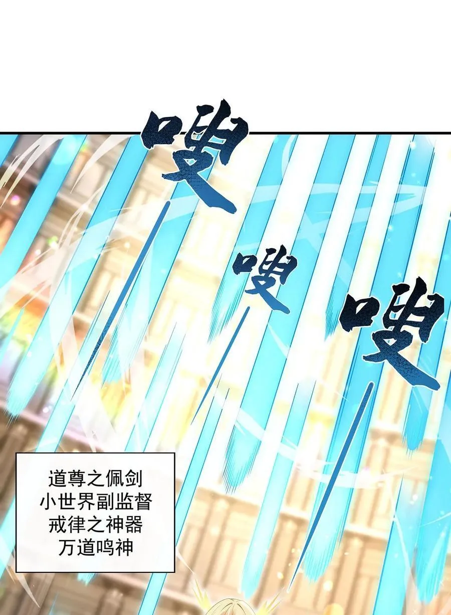 第276话 诸神之会 第15页