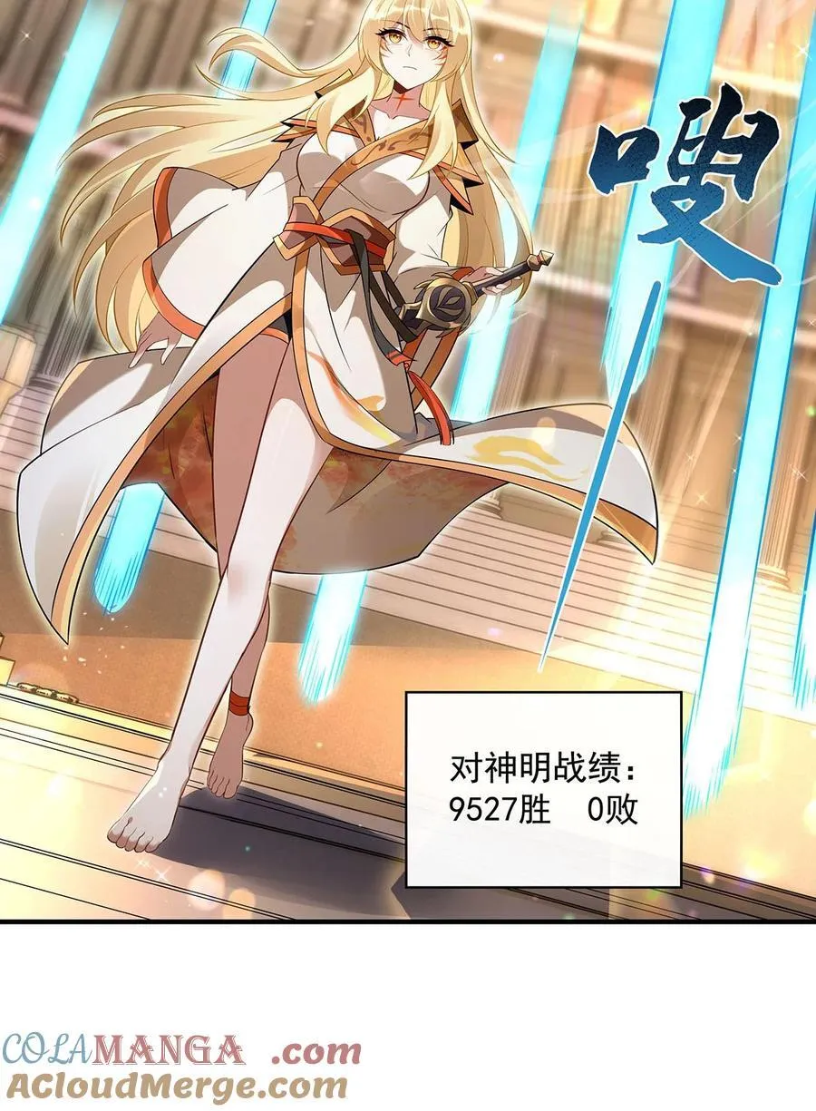 第276话 诸神之会 第16页