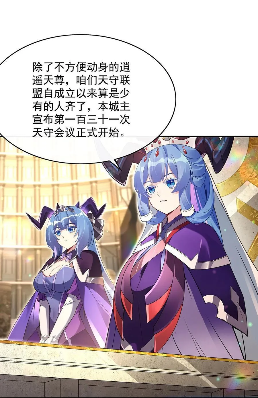 第276话 诸神之会 第17页